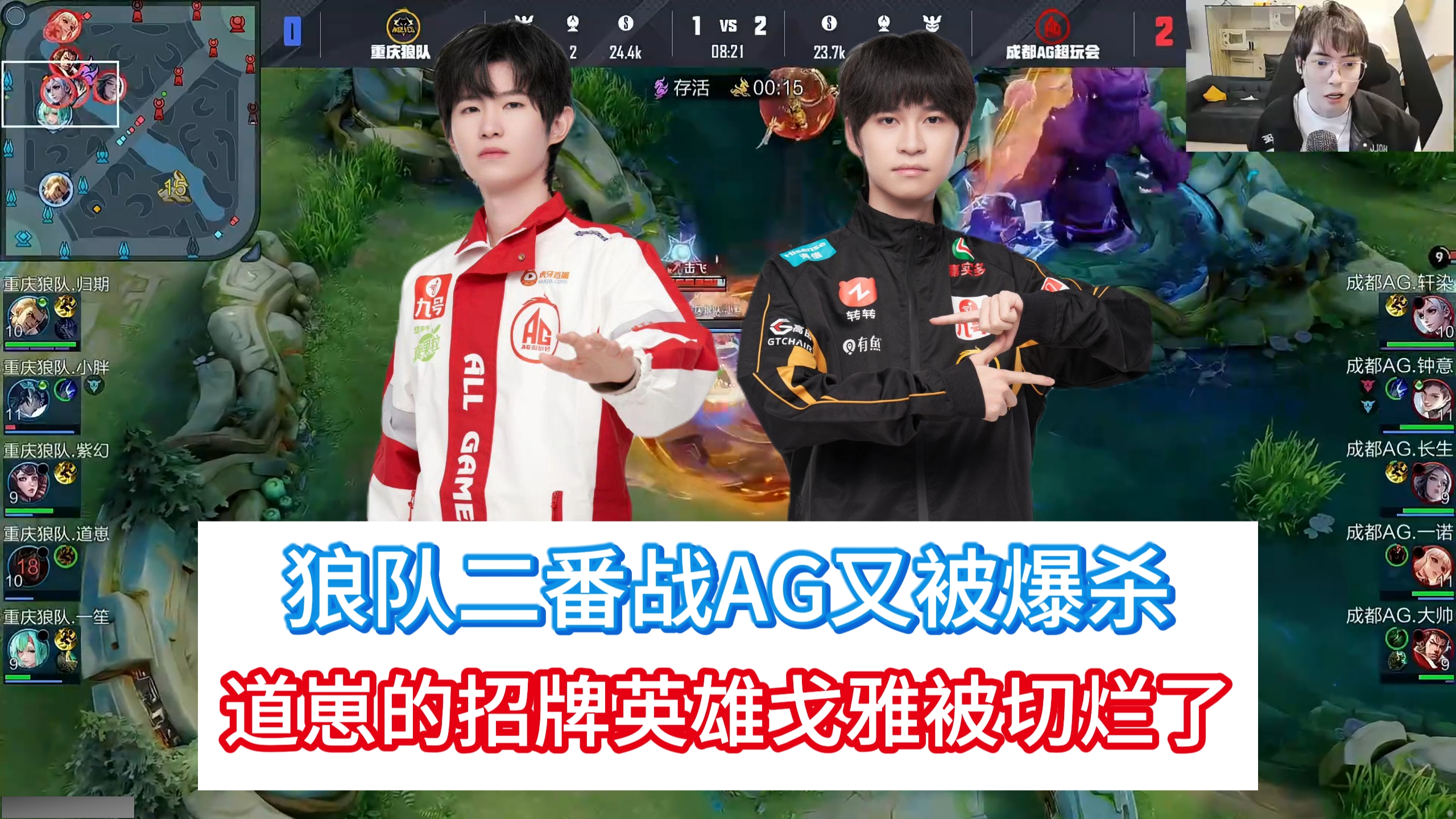 CLG鏖战GEN，JackeyLove操刀奇招英雄翻盘顶尖较量成都决赛之夜，留下经典瞬间